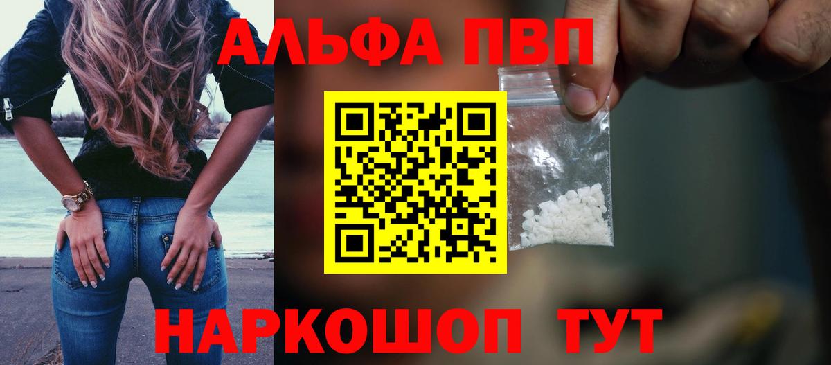 Alpha PVP крисы CK  Альфа ПВП СК  Alpha-PVP  что такое   Северобайкальск  Вход с VPN 