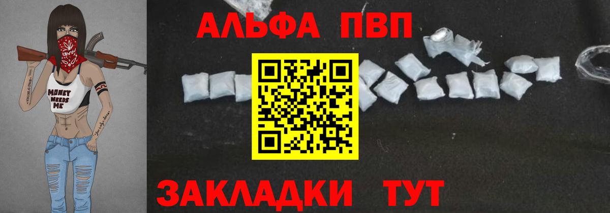 APVP Соль Северобайкальск