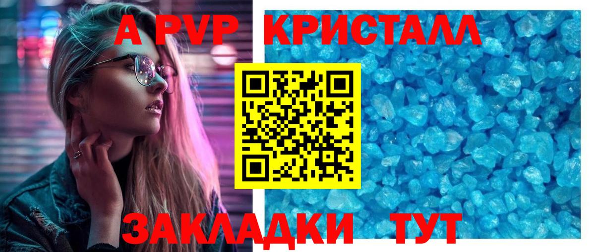 APVP мука  Alfa_PVP СК КРИС  Северобайкальск  A-PVP кристаллы 