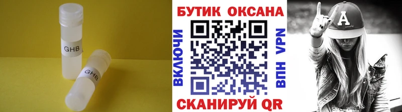 БУТИРАТ бутандиол  даркнет сайт  Северобайкальск 