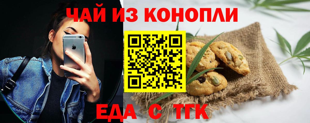 Северобайкальск  Canna-Cookies марихуана  Вход с VPN 
