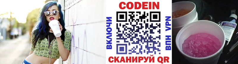 цены наркотик  ссылка на мегу как войти  Кодеин Purple Drank  Северобайкальск 