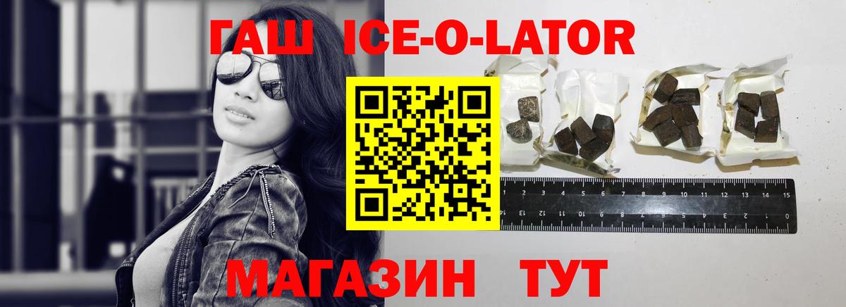 ГАШ Изолятор Северобайкальск