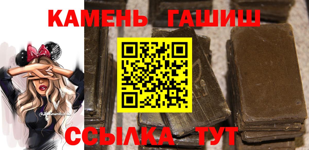 ГАШ гашик Северобайкальск