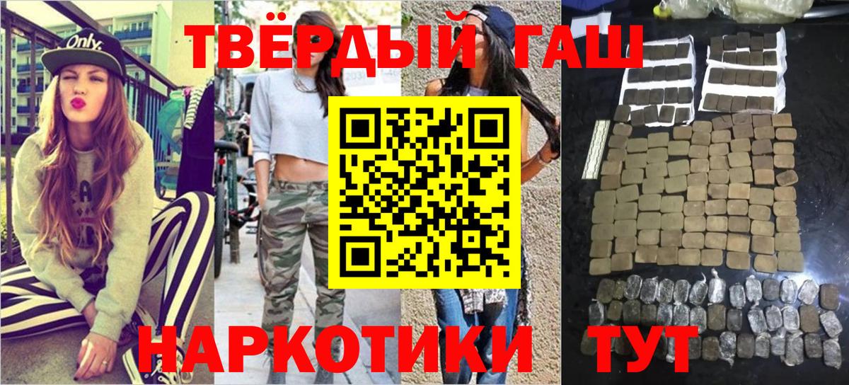 Гашиш VHQ  Вход с VPN  ГАШИШ Cannabis  Северобайкальск 