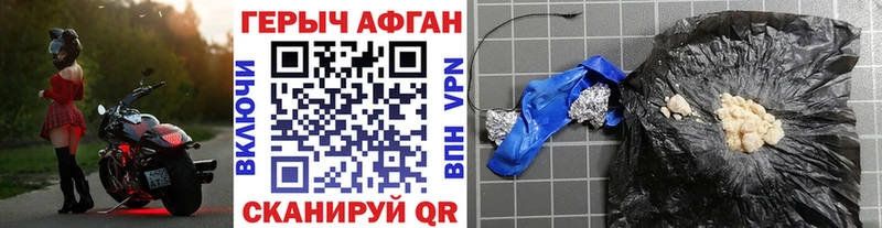 ГЕРОИН герыч  Северобайкальск 