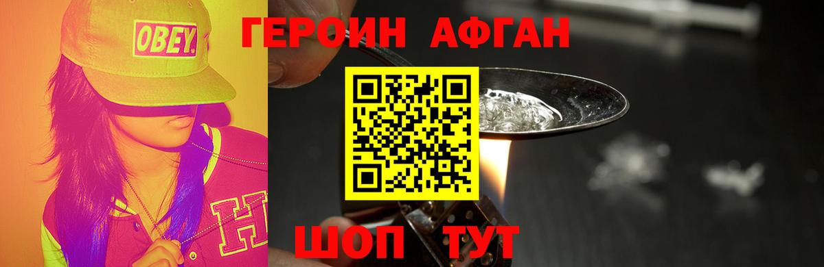 ГЕРОИН  Северобайкальск  Героин гречка 