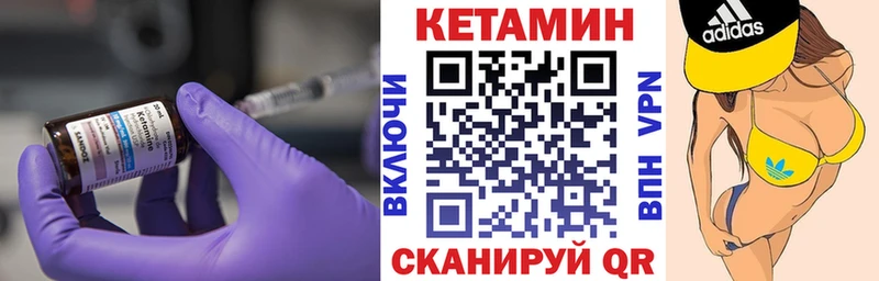 КЕТАМИН ketamine  Северобайкальск 