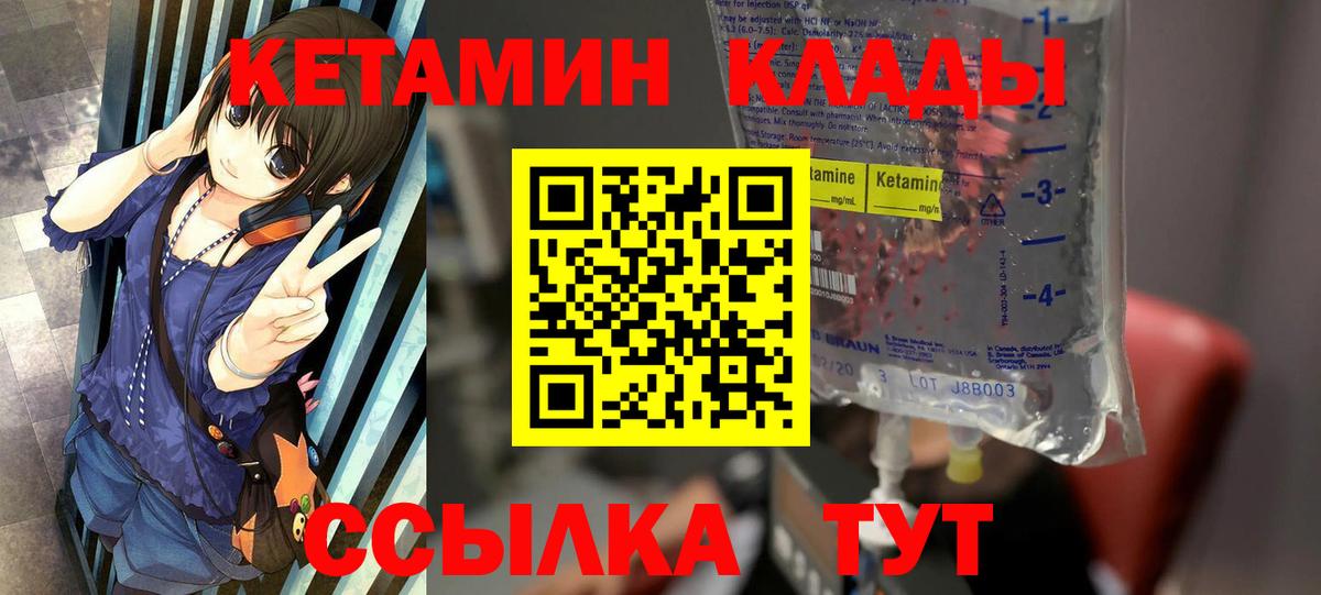 КЕТАМИН VHQ  Кетамин VHQ  даркнет формула  Северобайкальск 