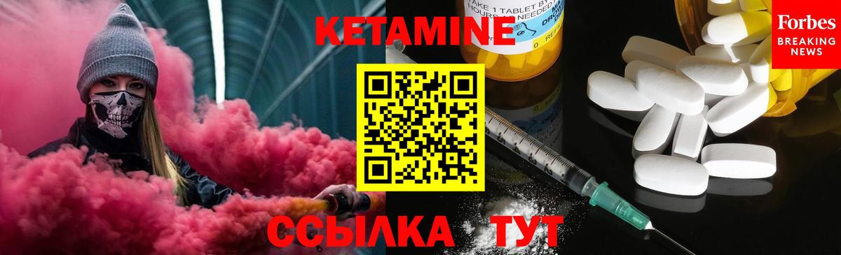 Кетамин VHQ  Кетамин VHQ  Вход с VPN  Северобайкальск 