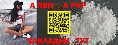 Альфа ПВП Волгодонск