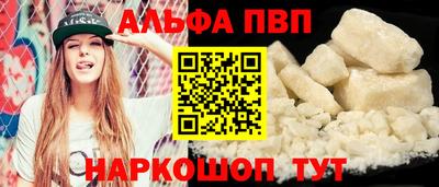 ALPHA PVP Волжск