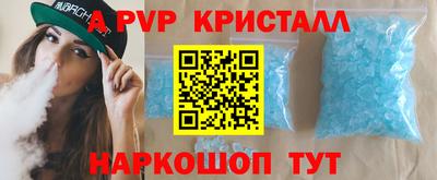 ALPHA PVP Волжск