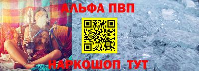 ALPHA PVP Волжск