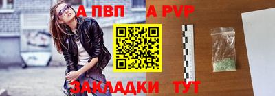 Альфа ПВП Волгодонск