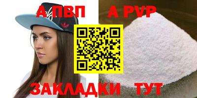 Альфа ПВП Волгодонск