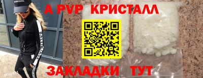 Альфа ПВП Волгодонск