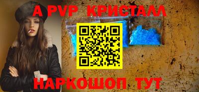 ALPHA PVP Волжск