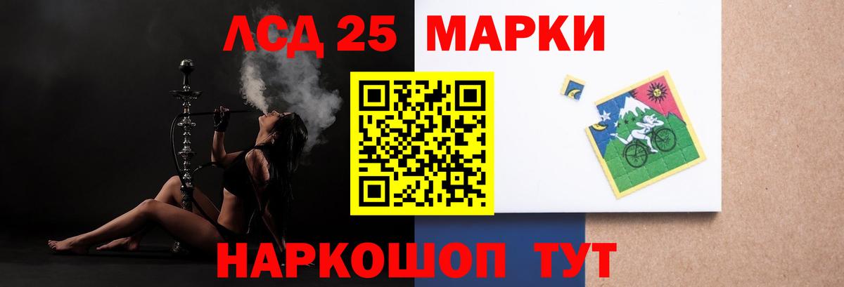ЛСД экстази кислота Северобайкальск