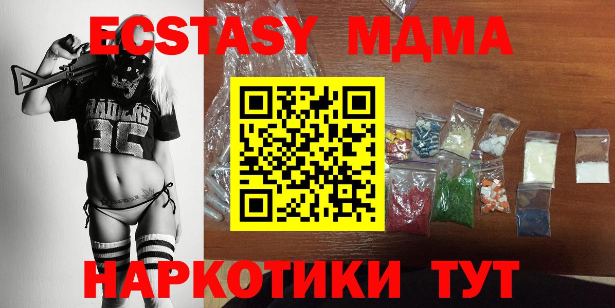 MDMA молли  МДМА crystal  Северобайкальск 