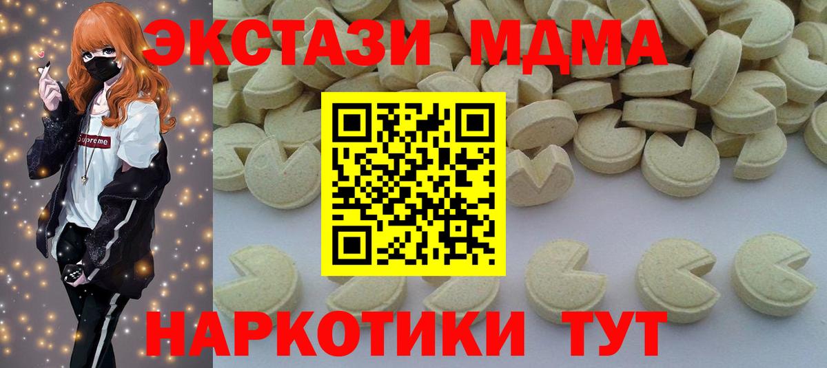 MDMA кристаллы  МДМА crystal  MDMA  Вход с VPN  Северобайкальск 