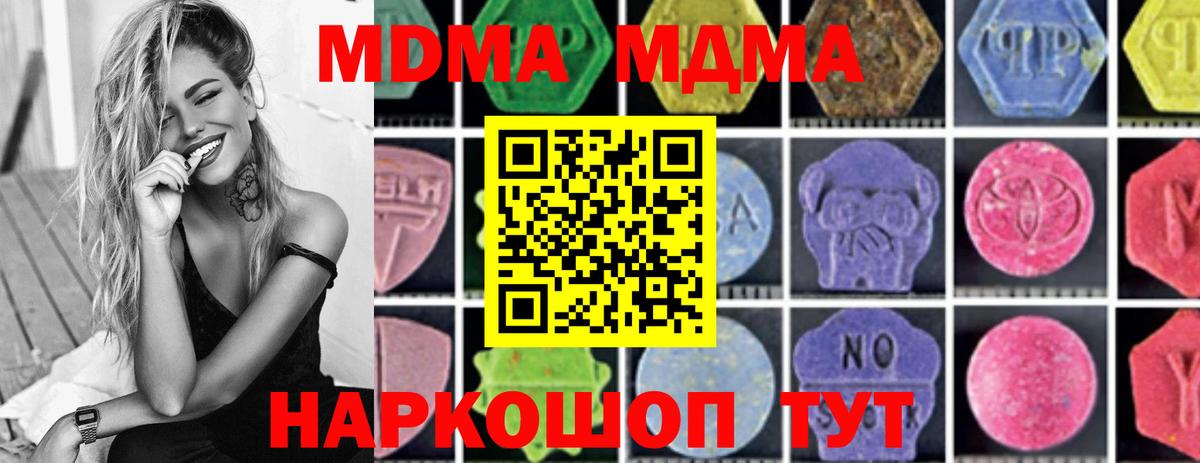 МДМА молли Северобайкальск