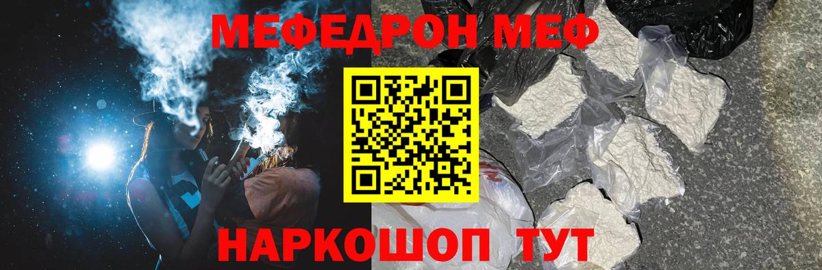 Северобайкальск  Меф  МЕФ  Меф mephedrone  Вход с VPN 