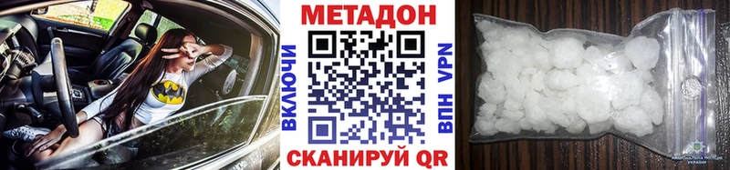 где купить наркотик  Северобайкальск  даркнет Telegram  МЕТАДОН VHQ 