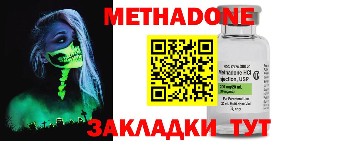 МЕТАДОН VHQ  Вход с VPN  Метадон VHQ  Северобайкальск 