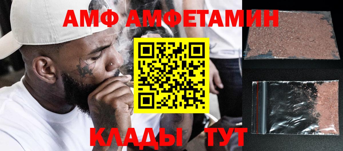 МЕТАМФЕТАМИН Methamphetamine Северобайкальск