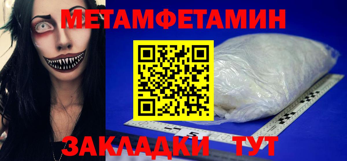 МЕТАМФЕТАМИН пудра  МЕТАМФЕТАМИН пудра  Вход с VPN  Северобайкальск 