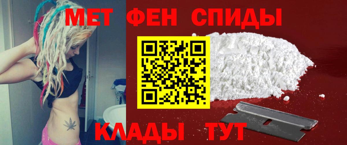 Первитин Methamphetamine Северобайкальск