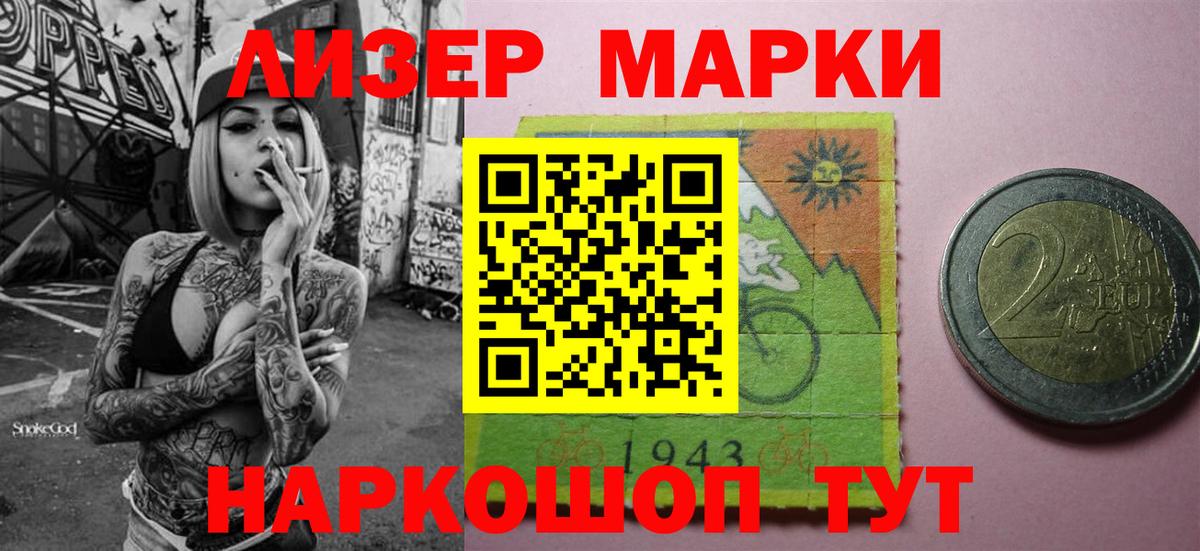 Северобайкальск  Наркотические марки 1,5мг  Марки N-bome  Вход с VPN 