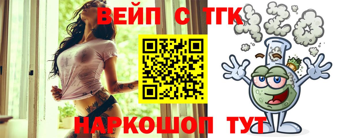 Северобайкальск  ТГК гашишное масло  Дистиллят ТГК гашишное масло  Вход с VPN 