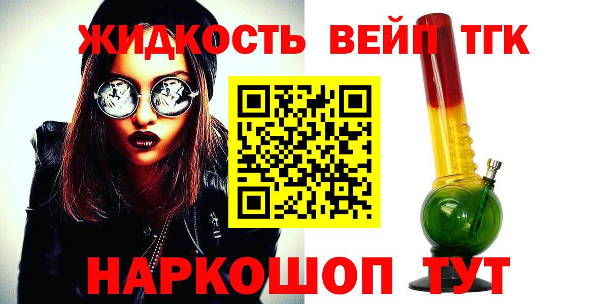 Дистиллят ТГК концентрат Северобайкальск