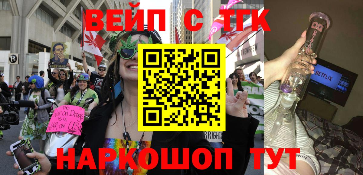 Дистиллят ТГК THC oil  ТГК THC oil  OMG зеркало  Северобайкальск 