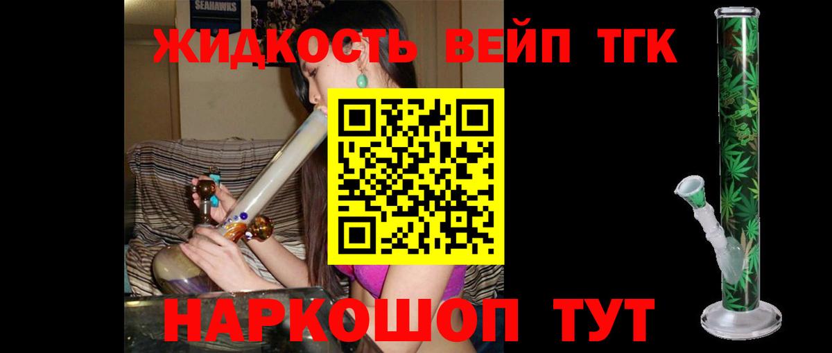 Дистиллят ТГК гашишное масло Северобайкальск
