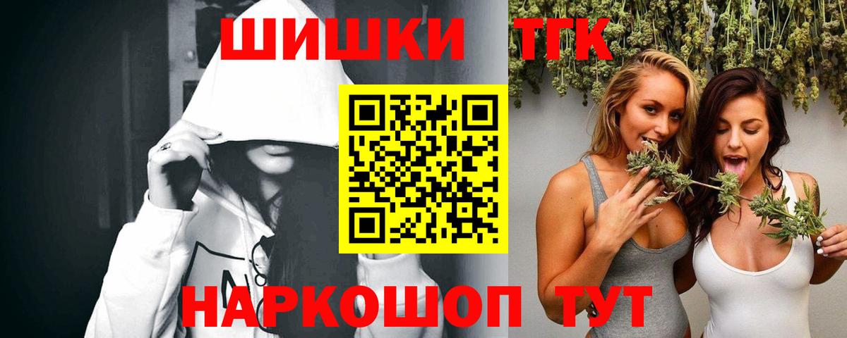 Бошки марихуана THC 21% Северобайкальск