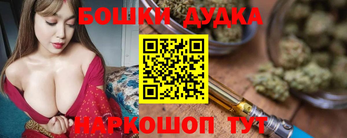 Бошки Шишки AK-47 Северобайкальск